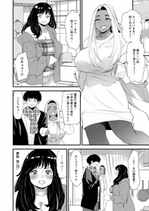 Page 28 of 黒ギャルママさん孕ませっくす - preview thumbnail