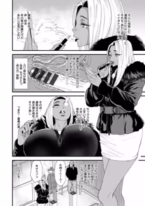 Page 48 of 黒ギャルママさん孕ませっくす - preview thumbnail