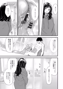 Page 57 of 黒ギャルママさん孕ませっくす - preview thumbnail