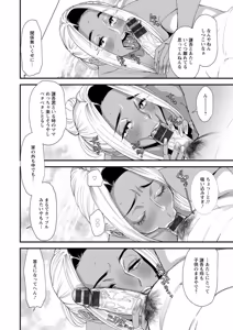 Page 58 of 黒ギャルママさん孕ませっくす - preview thumbnail