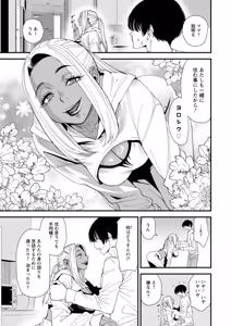Page 67 of 黒ギャルママさん孕ませっくす - preview thumbnail