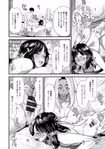 Page 78 of 黒ギャルママさん孕ませっくす - preview thumbnail