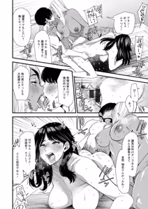 Page 80 of 黒ギャルママさん孕ませっくす - preview thumbnail