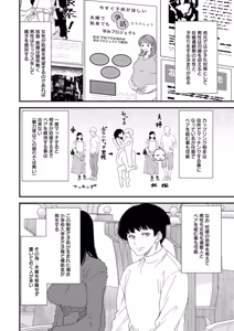 Page 8 of 黒ギャルママさん孕ませっくす - preview thumbnail