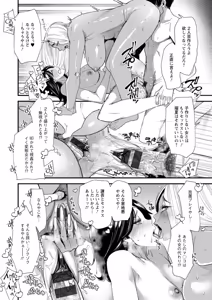 Page 82 of 黒ギャルママさん孕ませっくす - preview thumbnail