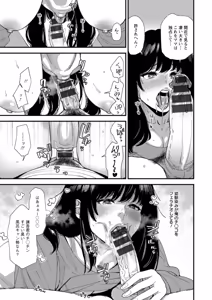 Page 95 of 黒ギャルママさん孕ませっくす - preview thumbnail