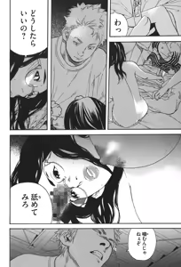 Page 107 of カテキン - preview thumbnail