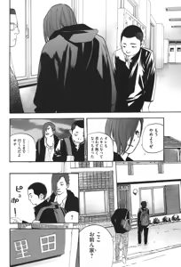Page 118 of カテキン - preview thumbnail