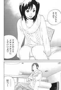 Page 128 of カテキン - preview thumbnail