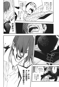 Page 130 of カテキン - preview thumbnail