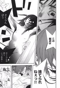 Page 131 of カテキン - preview thumbnail
