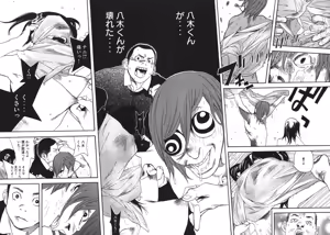 Page 138 of カテキン - preview thumbnail