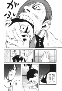 Page 139 of カテキン - preview thumbnail