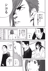 Page 140 of カテキン - preview thumbnail