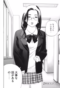 Page 142 of カテキン - preview thumbnail