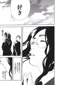 Page 145 of カテキン - preview thumbnail