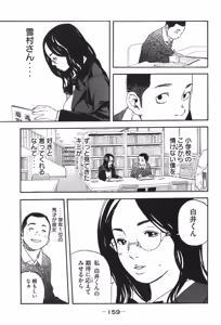Page 149 of カテキン - preview thumbnail