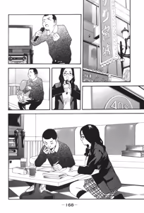 Page 158 of カテキン - preview thumbnail