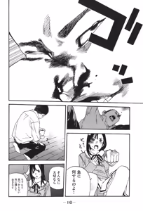 Page 16 of カテキン - preview thumbnail