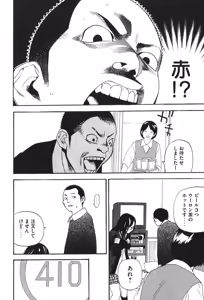 Page 168 of カテキン - preview thumbnail