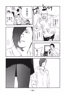 Page 169 of カテキン - preview thumbnail