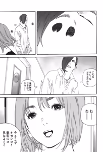 Page 171 of カテキン - preview thumbnail