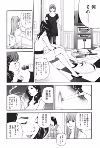 Page 172 of カテキン - preview thumbnail