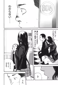 Page 174 of カテキン - preview thumbnail