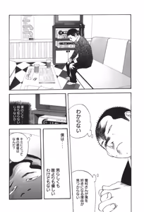 Page 176 of カテキン - preview thumbnail