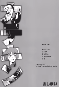 Page 185 of カテキン - preview thumbnail