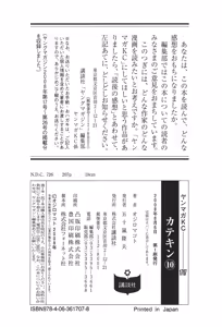 Page 189 of カテキン - preview thumbnail