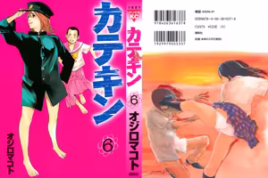 Page 190 of カテキン - preview thumbnail