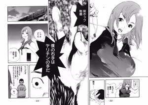 Page 212 of カテキン - preview thumbnail