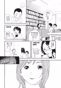 Page 343 of カテキン - preview thumbnail