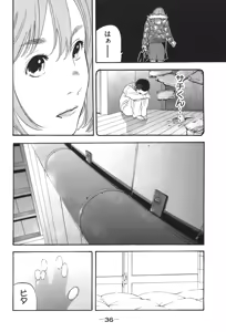 Page 35 of カテキン - preview thumbnail