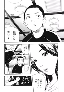 Page 366 of カテキン - preview thumbnail
