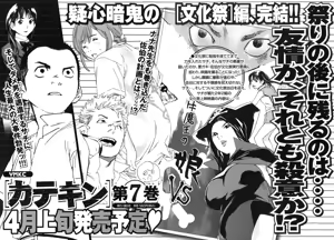 Page 385 of カテキン - preview thumbnail