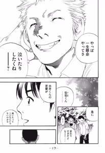 Page 406 of カテキン - preview thumbnail