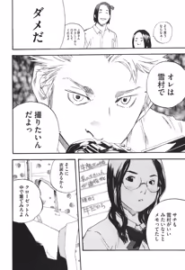 Page 411 of カテキン - preview thumbnail