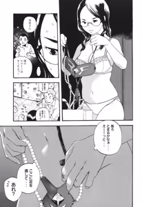 Page 412 of カテキン - preview thumbnail