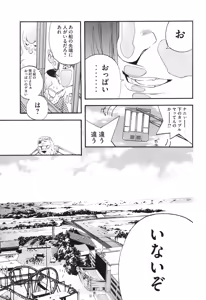 Page 418 of カテキン - preview thumbnail