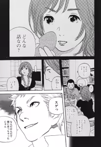 Page 429 of カテキン - preview thumbnail