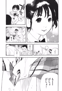 Page 431 of カテキン - preview thumbnail