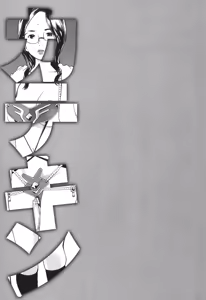 Page 433 of カテキン - preview thumbnail