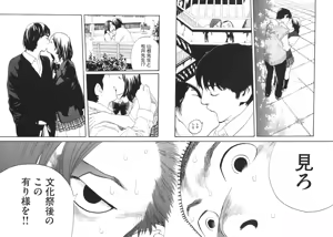 Page 500 of カテキン - preview thumbnail