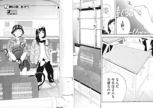 Page 530 of カテキン - preview thumbnail