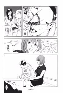 Page 56 of カテキン - preview thumbnail