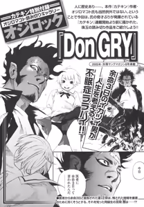 Page 567 of カテキン - preview thumbnail