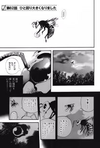 Page 585 of カテキン - preview thumbnail