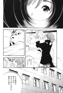 Page 598 of カテキン - preview thumbnail